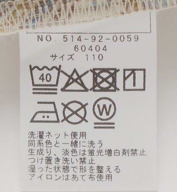 SHIPS KIDS「SHIPS KIDS:100～130cm / リバティ プリント 甚平」|その他|