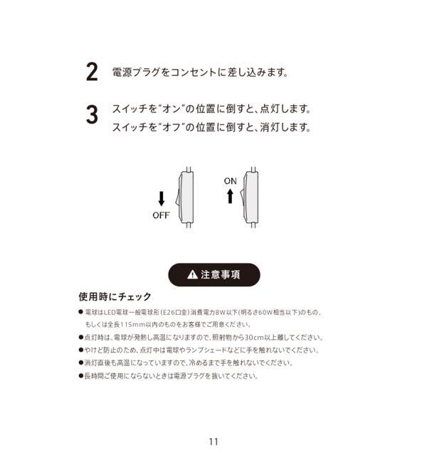 journal standard Furniture「【DRAW A LINE/ドローアライン】026 Fabric Lamp」|その他|