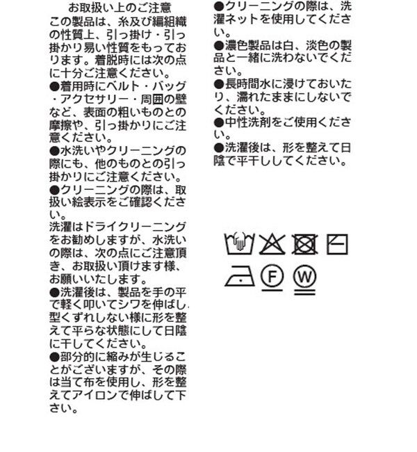  「透かし編みカーディガン」|カーディガン|