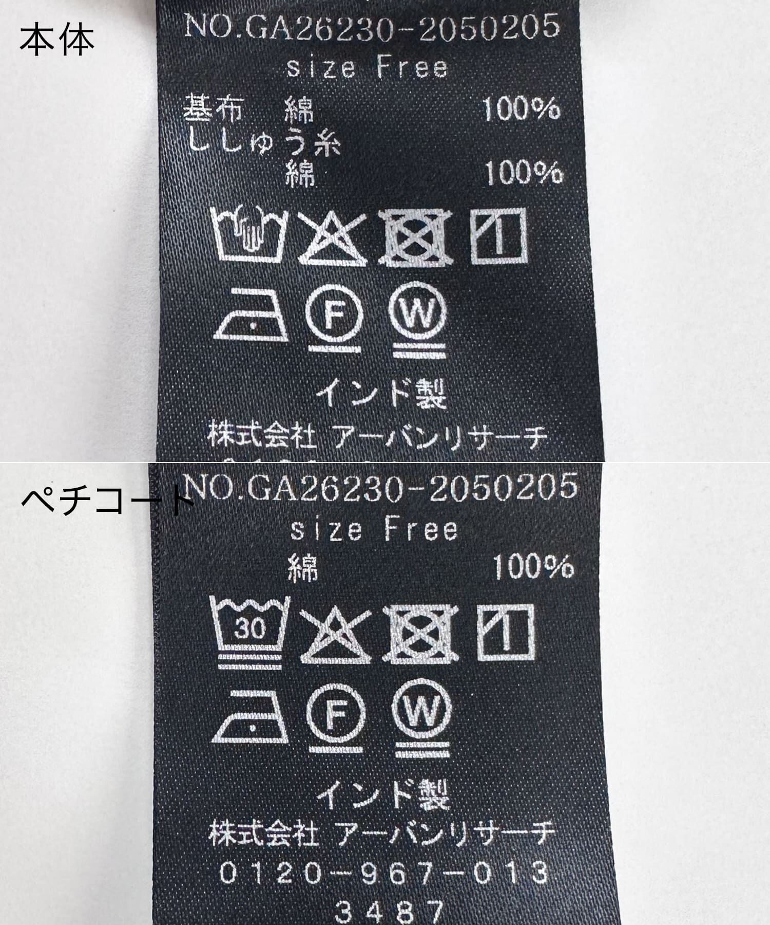 かぐれ「コットンガーゼ刺繍スカート」|スカート|