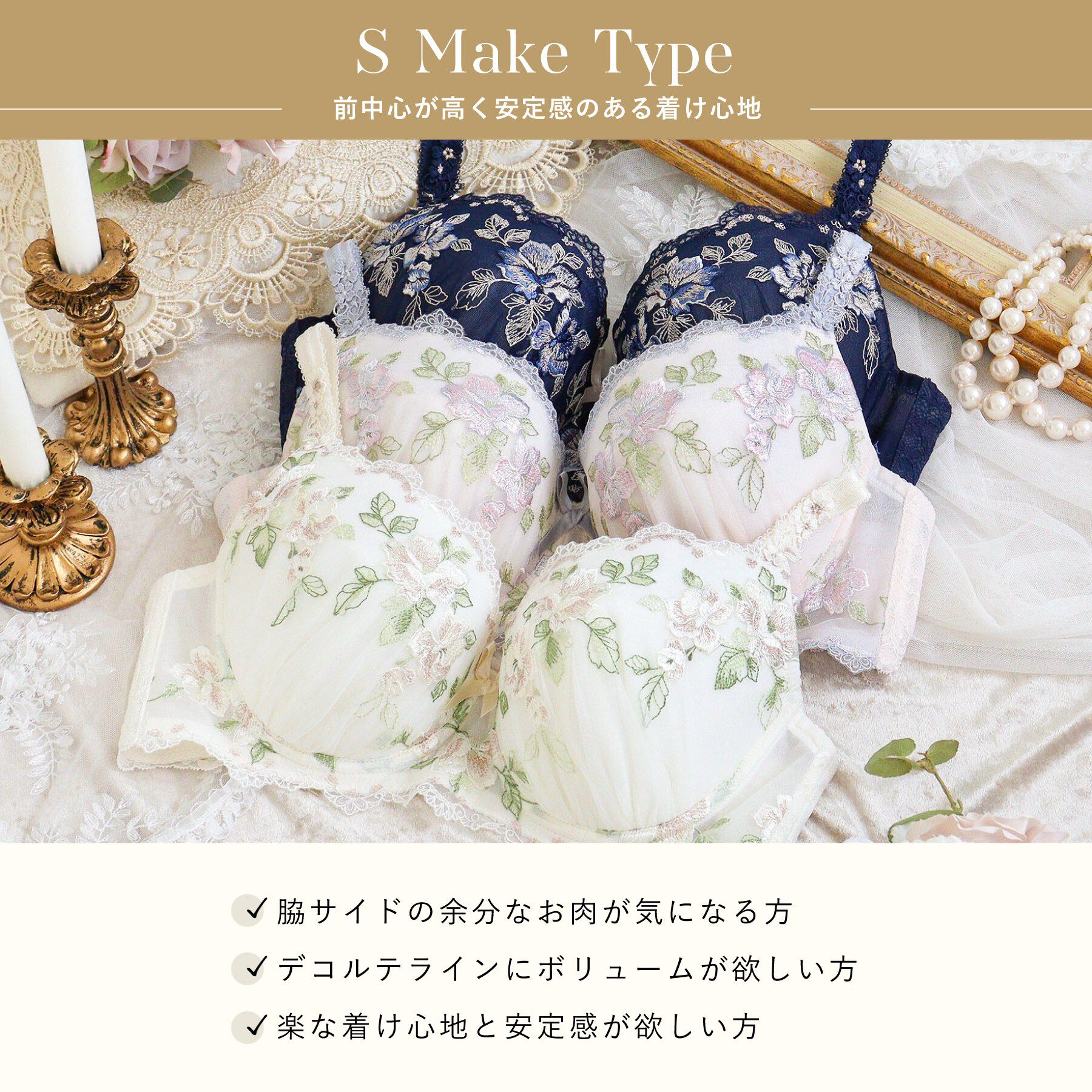 Risa Magli「マルレーン ブラジャー (G-H) ＜S Make Type＞」|インナー|