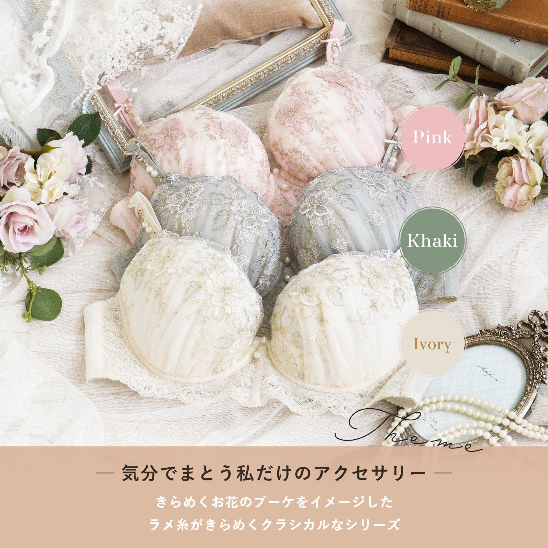 Risa Magli「ディアンタ ブラジャー (G-I) ＜Glamor Bra／バストアップタイプ＞」|インナー|