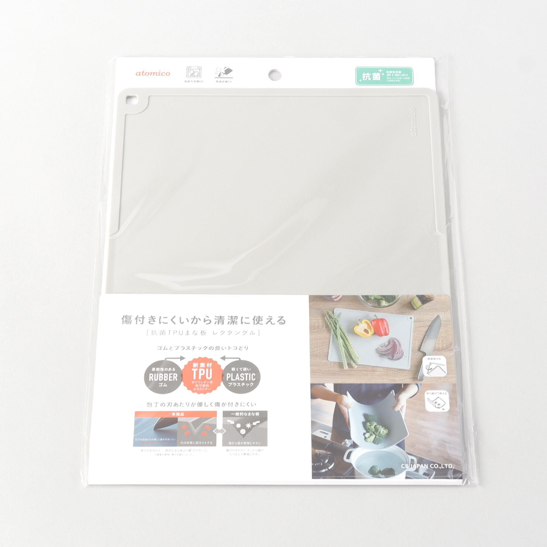 212 KITCHEN STORE「抗菌TPUまな板　レクタングル　グレー ＜atomico アトミコ＞」|食器・キッチングッズ|