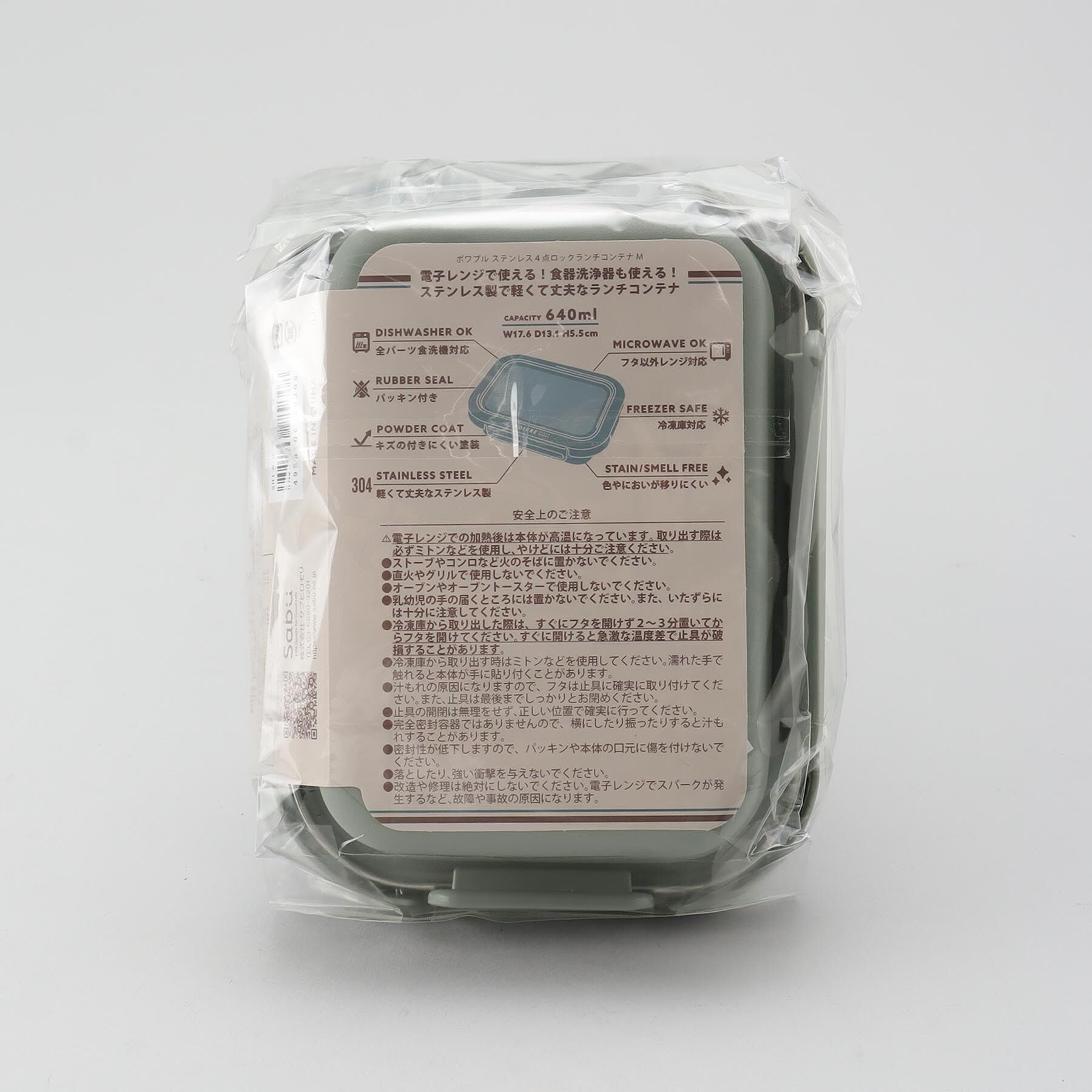 212 KITCHEN STORE「ポワブル ステンレス4点ロックランチコンテナ M GR」|食器・キッチングッズ|
