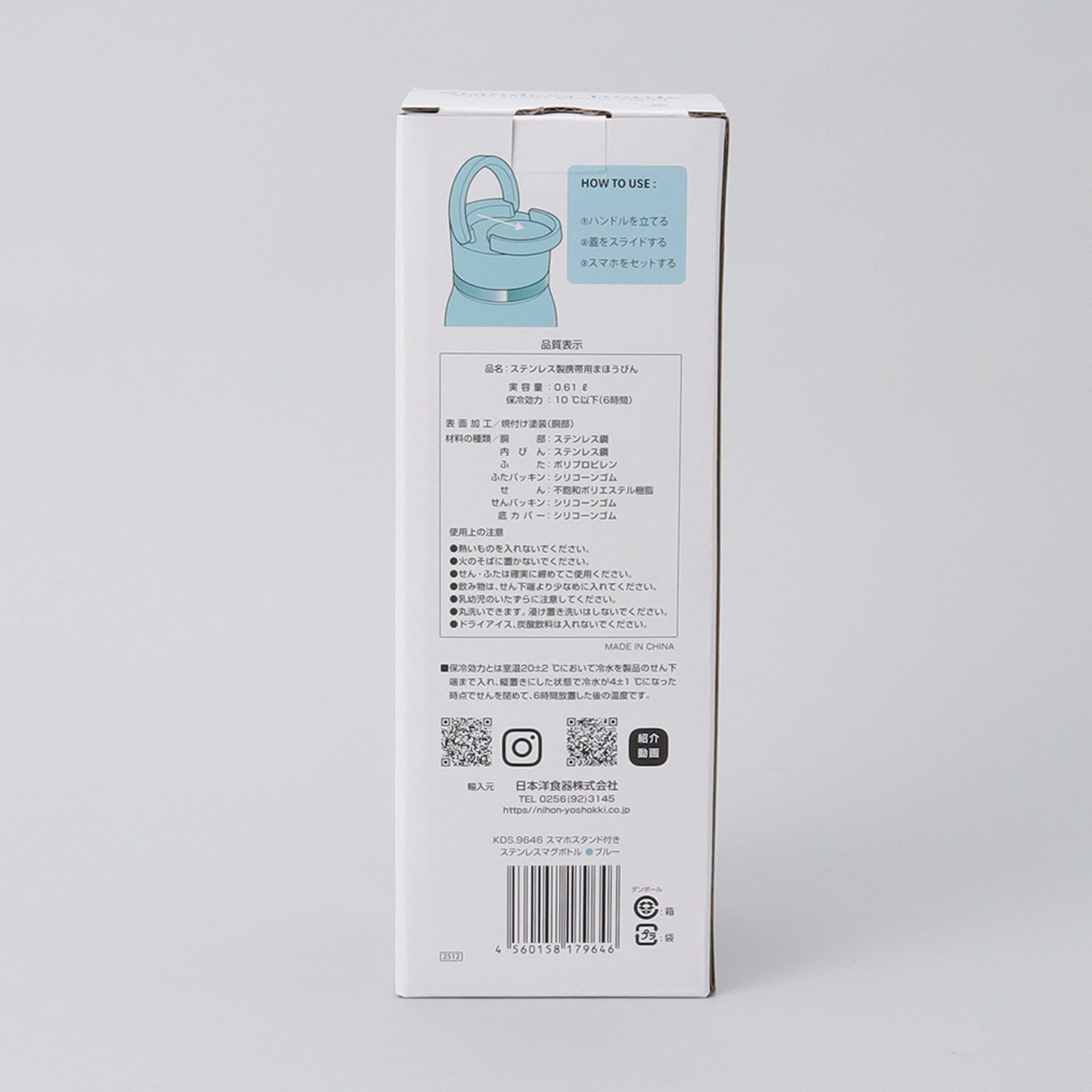 212 KITCHEN STORE「スマホスタンド付きステンレスボトル BL ＜KEVNHAUN ケヴンハウン＞」|食器・キッチングッズ|