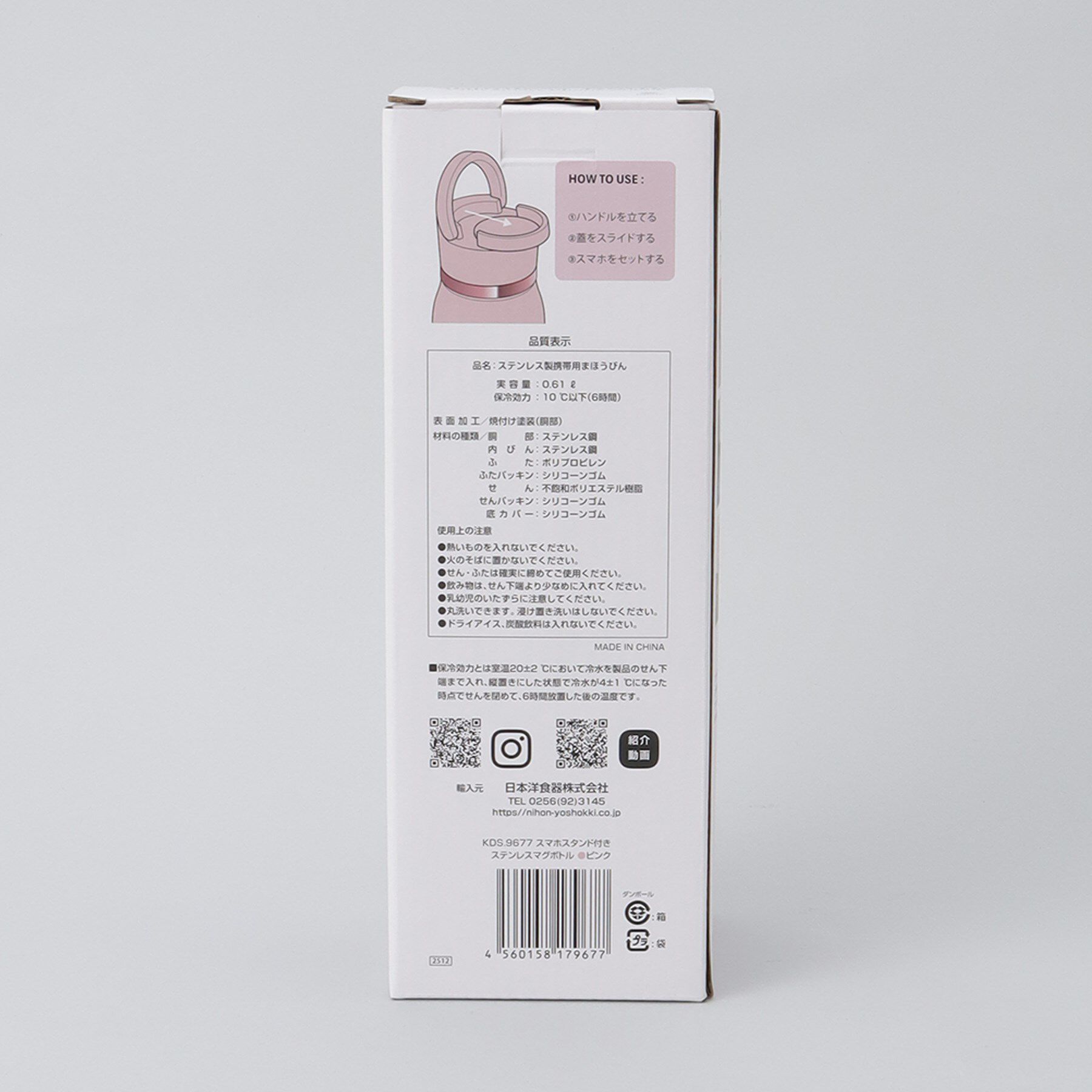 212 KITCHEN STORE「スマホスタンド付きステンレスボトル PK ＜KEVNHAUN ケヴンハウン＞」|食器・キッチングッズ|