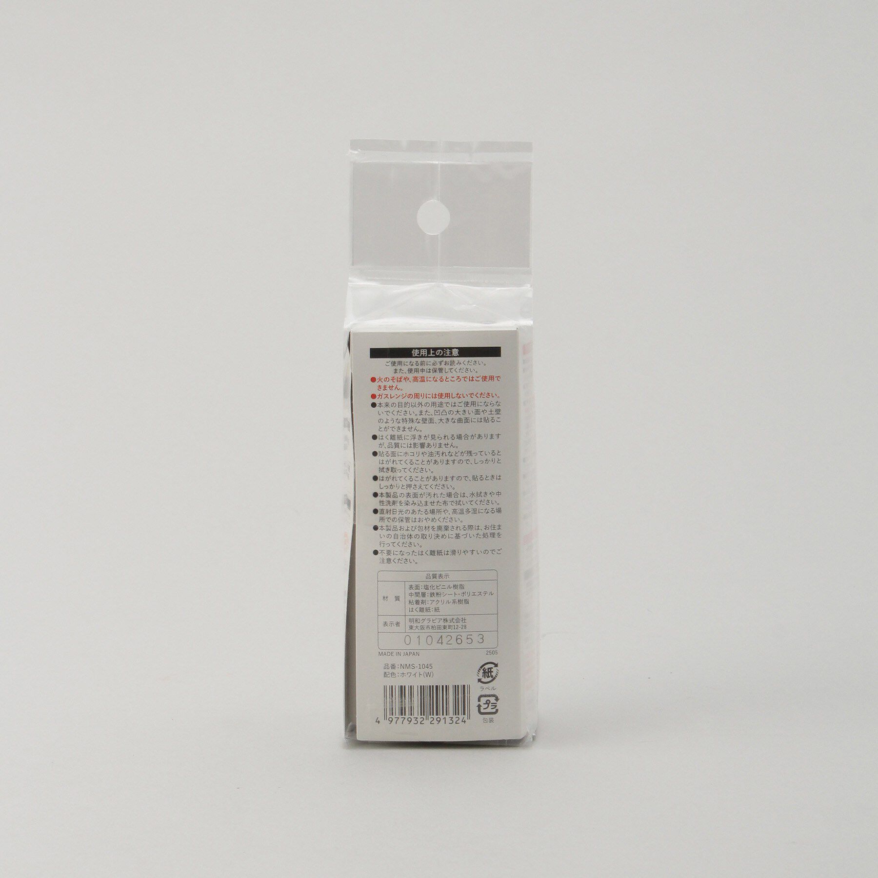 212 KITCHEN STORE「マグネットがくっつくシート10cm&times;45cm」|食器・キッチングッズ|
