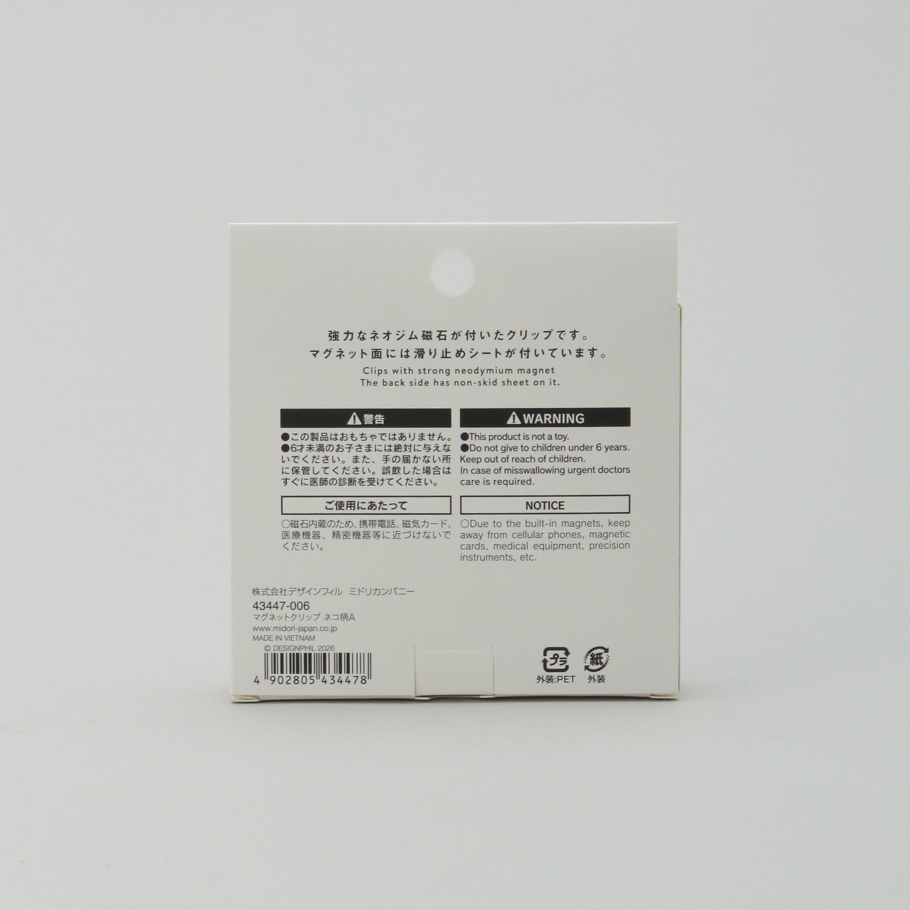 212 KITCHEN STORE「MIDORI マグネットクリップ ネコ」|その他|