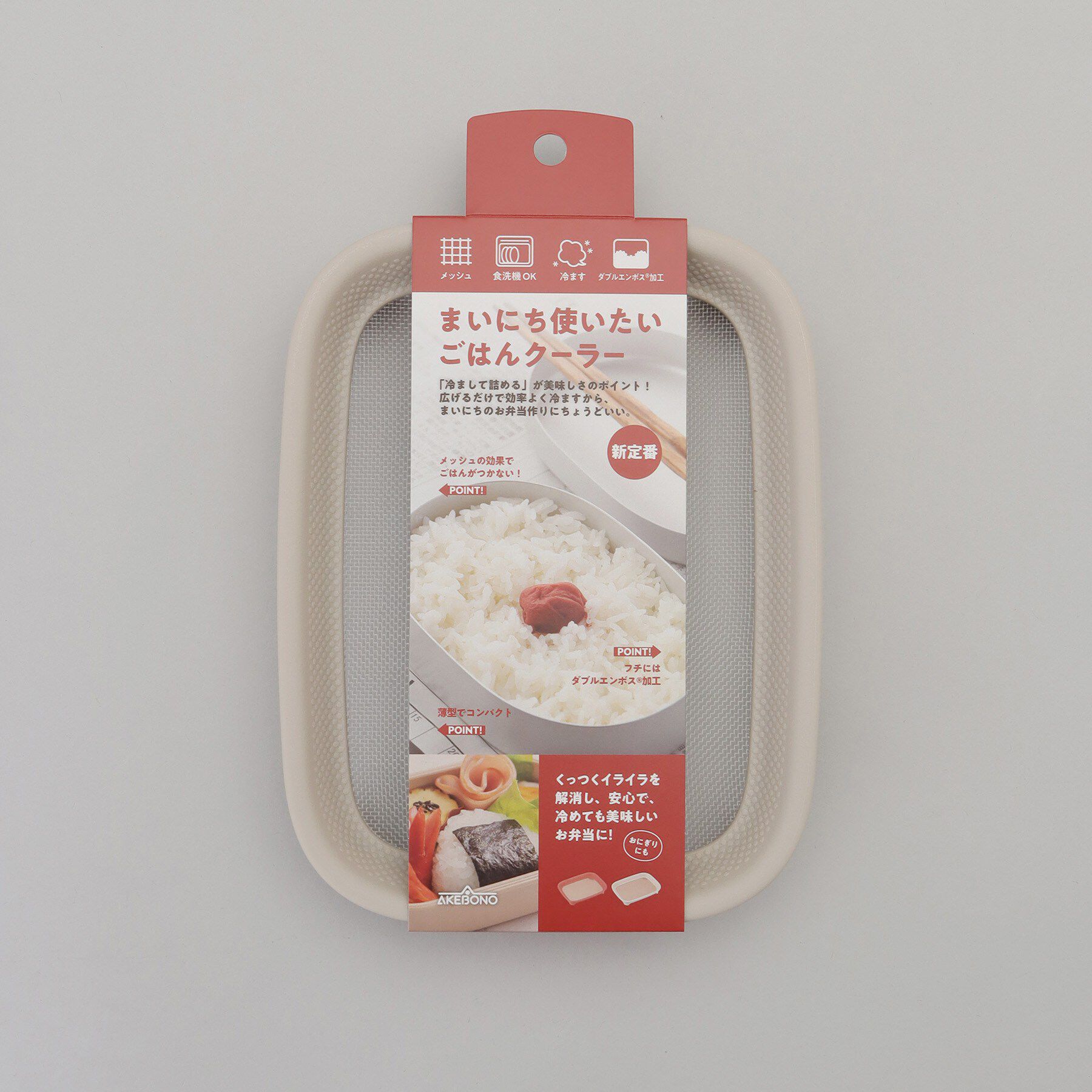 212 KITCHEN STORE「まいにち使いたい ごはんクーラー グレー」|食器・キッチングッズ|