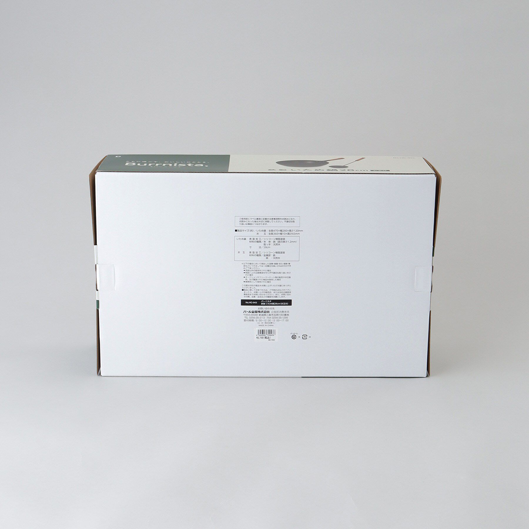 212 KITCHEN STORE「バーニスタ 鉄製いため鍋28cm お玉付」|食器・キッチングッズ|