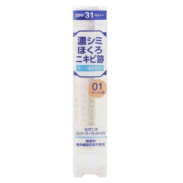 セザンヌ「セザンヌ コンシーラークレヨンUV 01　ベージュ系 (1.8g)」|ファンデーション|