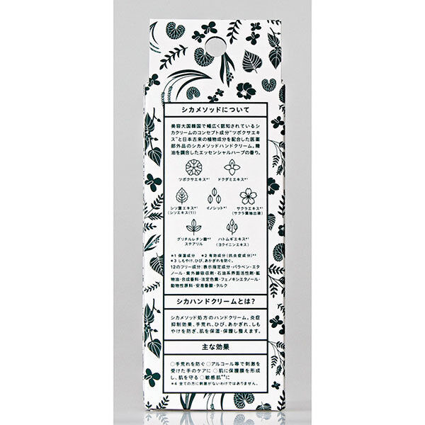 コジット「コジット CICA method HAND CREAM (30g)」|ハンドケア|