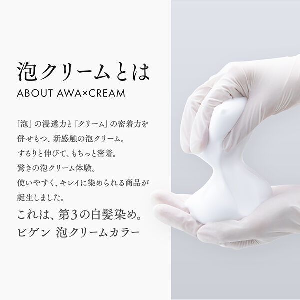  「ビゲン 泡クリームカラー 4Nフォギーブラウン (50g+40g+5ml)」|ヘアスタイリング|