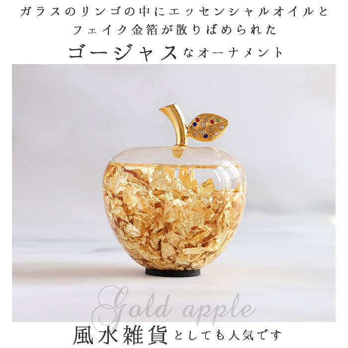 BACKYARD FAMILY「金運アップ グッズ 通販 置物 おしゃれ ゴールドアップル 金の林檎 運 アップ 平和」|その他|