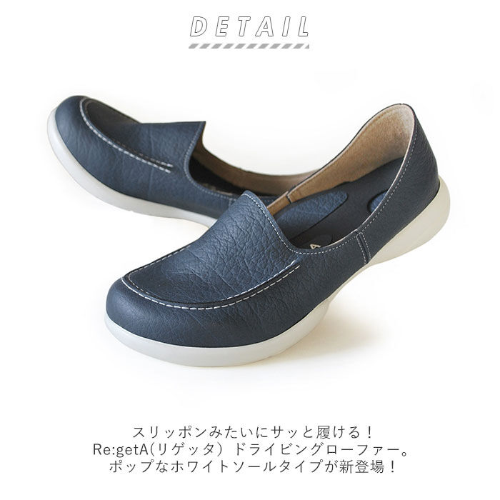 BACKYARD FAMILY「リゲッタ 靴 レディース 通販 ドライビングシューズ  ローファー コンフォートシューズ 運転」|スリッポン|