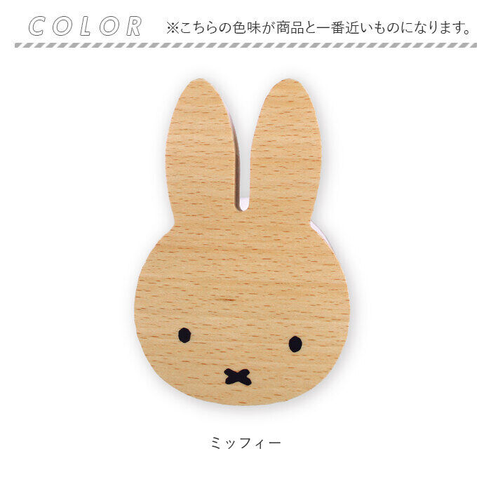 BACKYARD FAMILY「フック 壁 穴開けない 通販 キャラクター グッズ ミッフィー ムーミン 粘着 収納 おしゃれ」|その他|