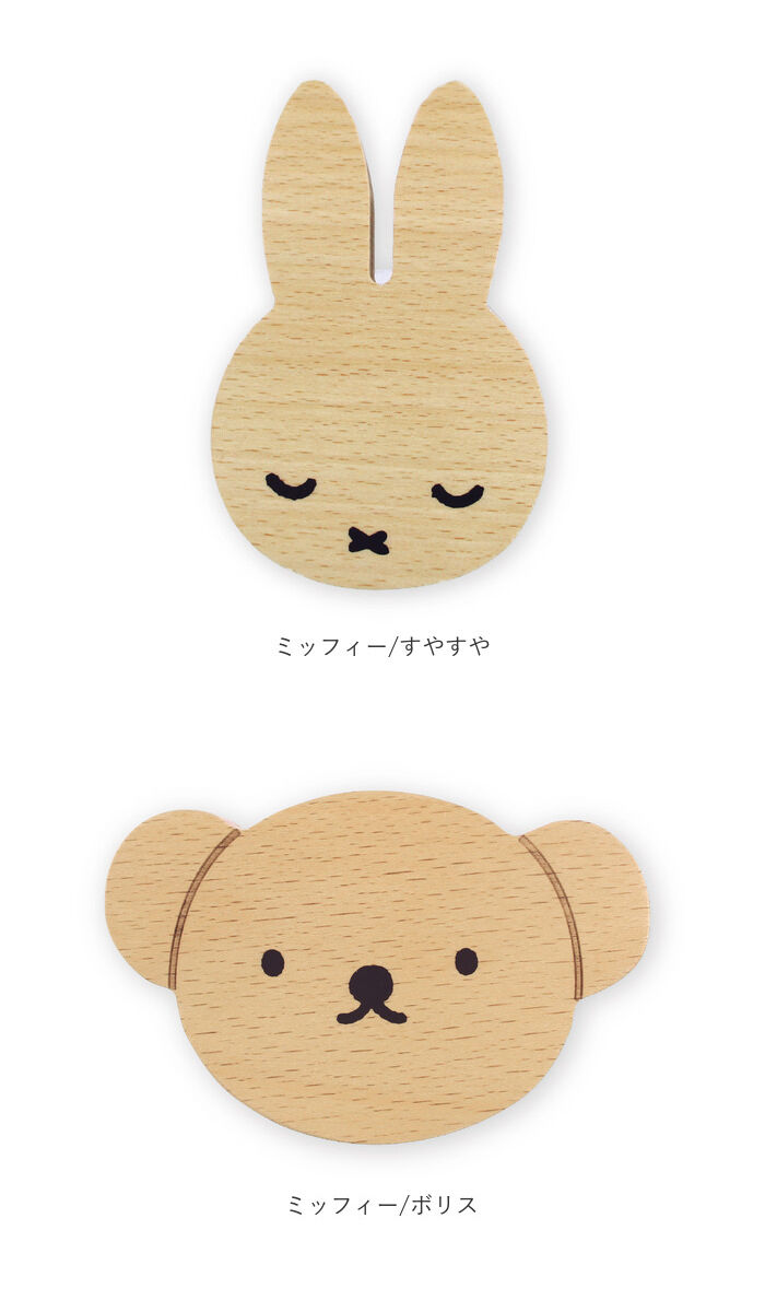 BACKYARD FAMILY「フック 壁 穴開けない 通販 キャラクター グッズ ミッフィー ムーミン 粘着 収納 おしゃれ」|その他|