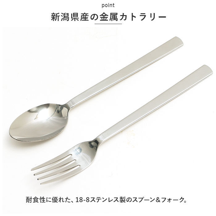 BACKYARD FAMILY「大人のカトラリーセット 通販 箸箱セット GRAIN 箸 スプーン フォーク カトラリーセット」|食器・キッチングッズ|