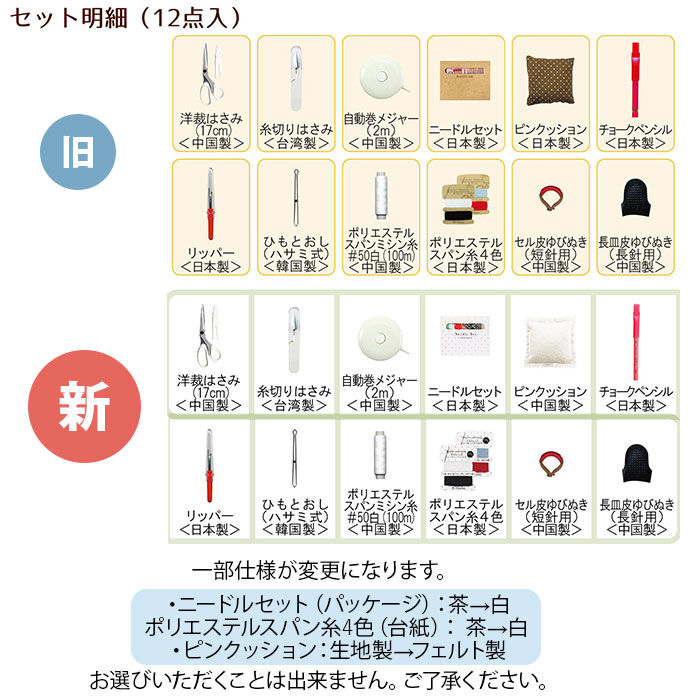BACKYARD FAMILY「裁縫セット 小学生 通販 TOREMY トレミー ソーイングセット さいほうセット 裁縫道具セット」|その他|