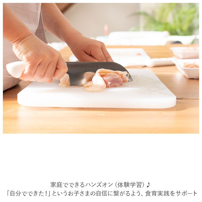 BACKYARD FAMILY「包丁 子供 通販 台所育児 カバー付き こども包丁 キッズ包丁 子供用 こども 右利き用 左利き」|その他|