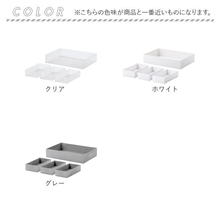 like-it「ライクイット 収納ケース TDS-03 like-it 通販 日本製 インナーボックス」|その他|