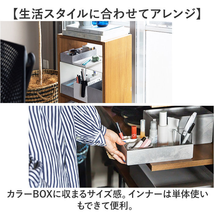 like-it「ライクイット 収納ケース TDS-03 like-it 通販 日本製 インナーボックス」|その他|