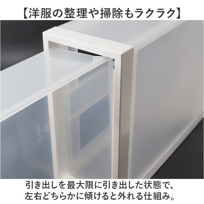 like-it「クローゼット収納 引き出し 通販 日本製 押し入れ収納ケース 収納ボックス 衣類ケース 衣装ケース」|その他|