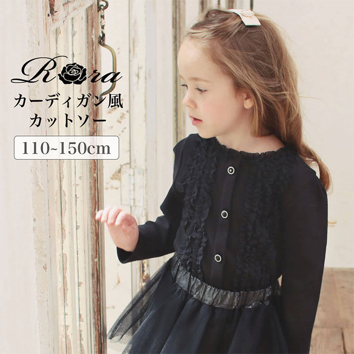 BACKYARD FAMILY「女の子 キッズ 長袖 Tシャツ 通販 ロンT 03191902 長袖Tシャツ カットソー フリル」|その他|