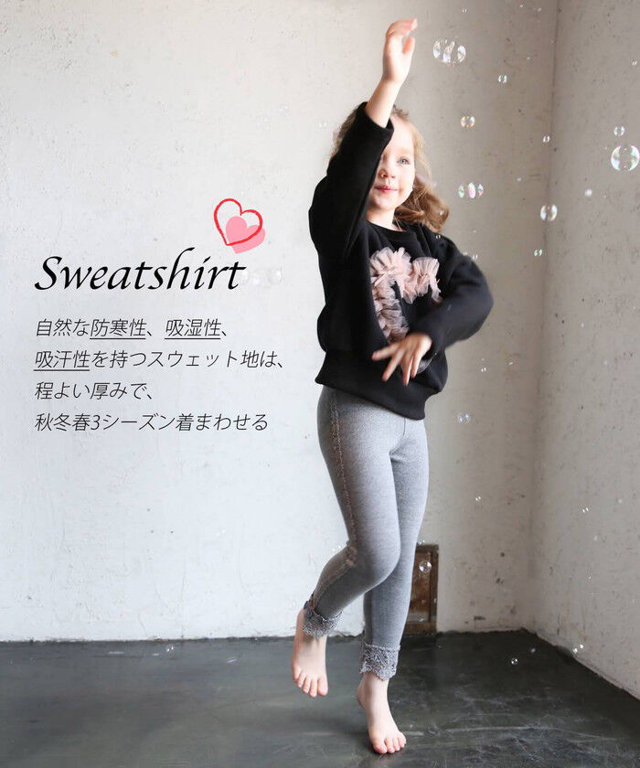 BACKYARD FAMILY「女の子 キッズ 長袖 Tシャツ 通販 ロンT 63012302 長袖Tシャツ カットソー チュール」|その他|