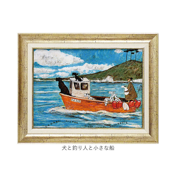 BACKYARD FAMILY「アートフレーム 通販 サムトフト 犬と釣り人と小さな船 壁掛けアート 絵画 壁飾り W48 x」|その他|
