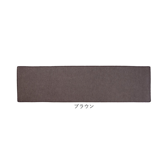 BACKYARD FAMILY「PallyPally パリーパリー キッチンマット 180cm 通販 キッチン マット ラグ」|その他|