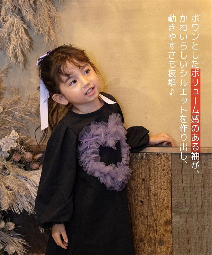 BACKYARD FAMILY「Rora ワンピース 通販 ムラサキ ハートワンピース 子供服 キッズワンピース 長袖 カジュアル」|その他|