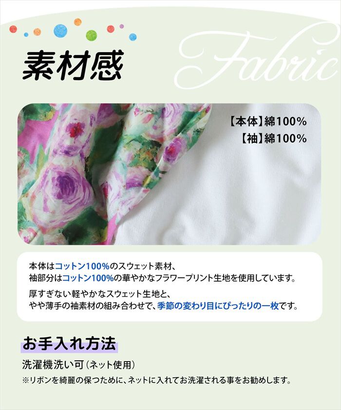 BACKYARD FAMILY「Rora トップス 通販 ローラ シャル トレーナー スウェットシャツ キッズ 子供 女の子 長袖」|その他|