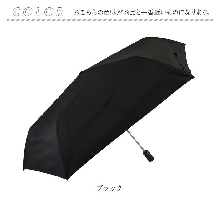 BACKYARD FAMILY「折りたたみ傘 自動開閉 メンズ 通販 折り畳み傘 自動開閉傘 晴雨兼用傘 形状記憶傘 折りたたみ」|傘|