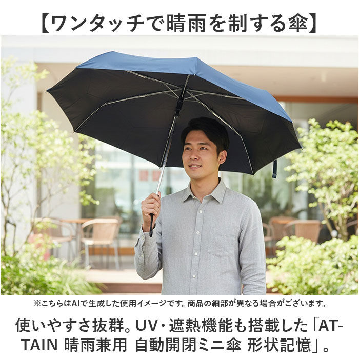 BACKYARD FAMILY「折りたたみ傘 自動開閉 メンズ 通販 折り畳み傘 自動開閉傘 晴雨兼用傘 形状記憶傘 折りたたみ」|傘|