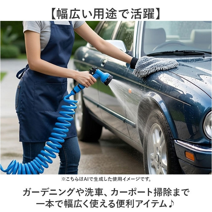 BACKYARD FAMILY「スパイラルホース 7.5m 通販 スパイラル ホース 水撒きホース 水まきホース 水やりホース」|その他|