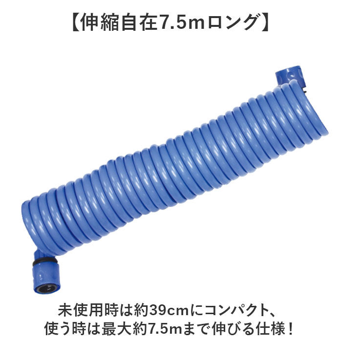 BACKYARD FAMILY「スパイラルホース 7.5m 通販 スパイラル ホース 水撒きホース 水まきホース 水やりホース」|その他|