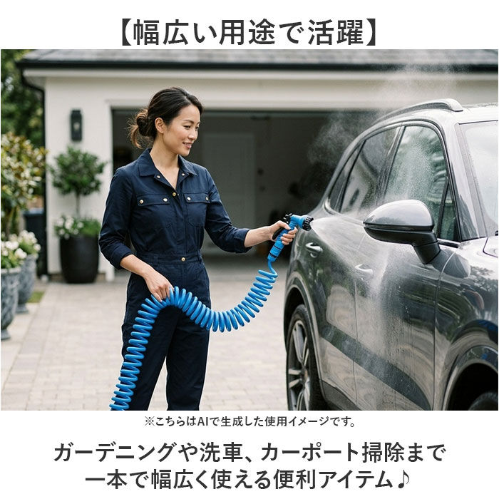 BACKYARD FAMILY「スパイラルホース 15m 通販 スパイラル ホース 水撒きホース 水まきホース 水やりホース」|その他|
