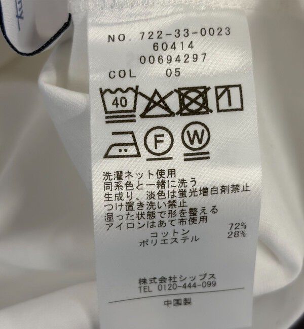 SHIPS any「SHIPS any:〈多機能/洗濯機可能〉マルチファンクション ギャザー スリーブ TEE」|Tシャツ・カットソー|