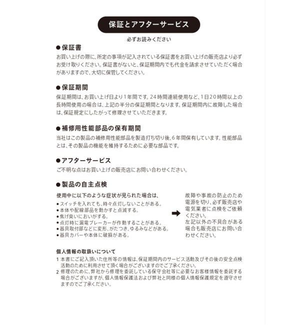 journal standard Furniture「【DRAW A LINE/ドローアライン】024 Ball Lamp」|その他|