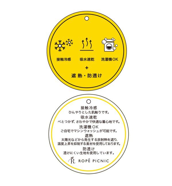 Rope&rsquo;Picnic「マルチファンクション二の腕すっきり見えカットトップス」|Tシャツ・カットソー|