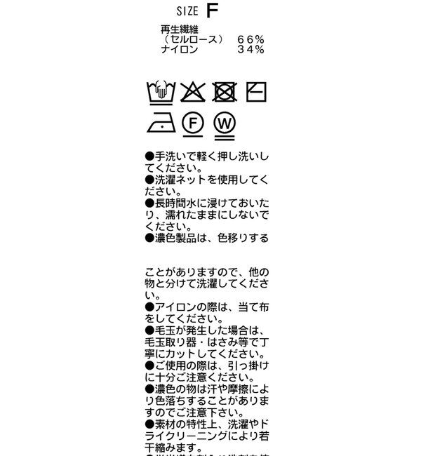  「1ポイントノースリニット」|ニット・セーター|