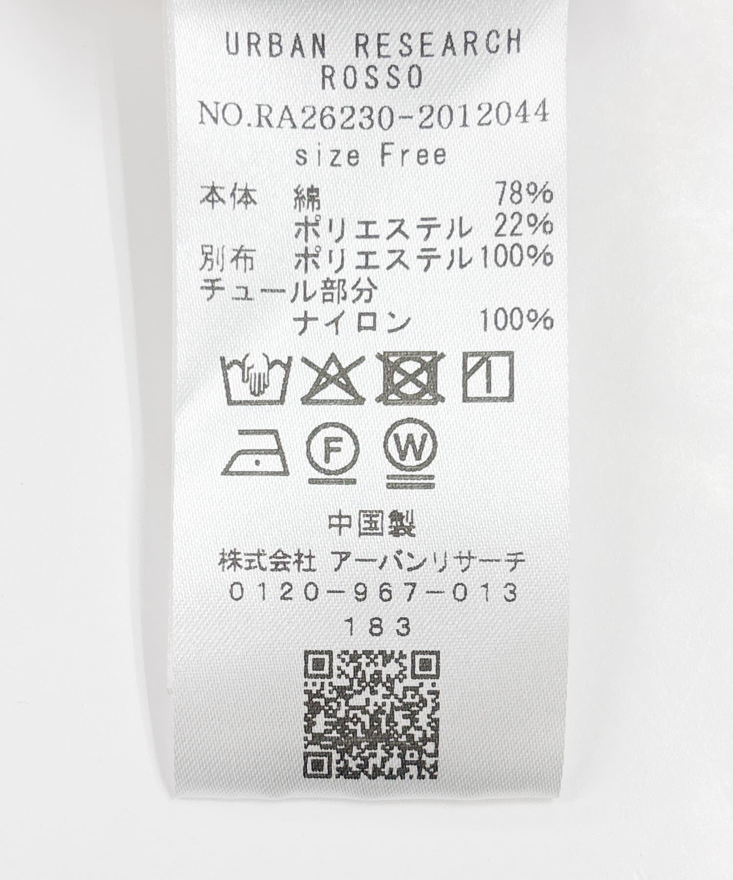 URBAN RESEARCH ROSSO「チュールドッキングTEEブラウス」|Tシャツ・カットソー|