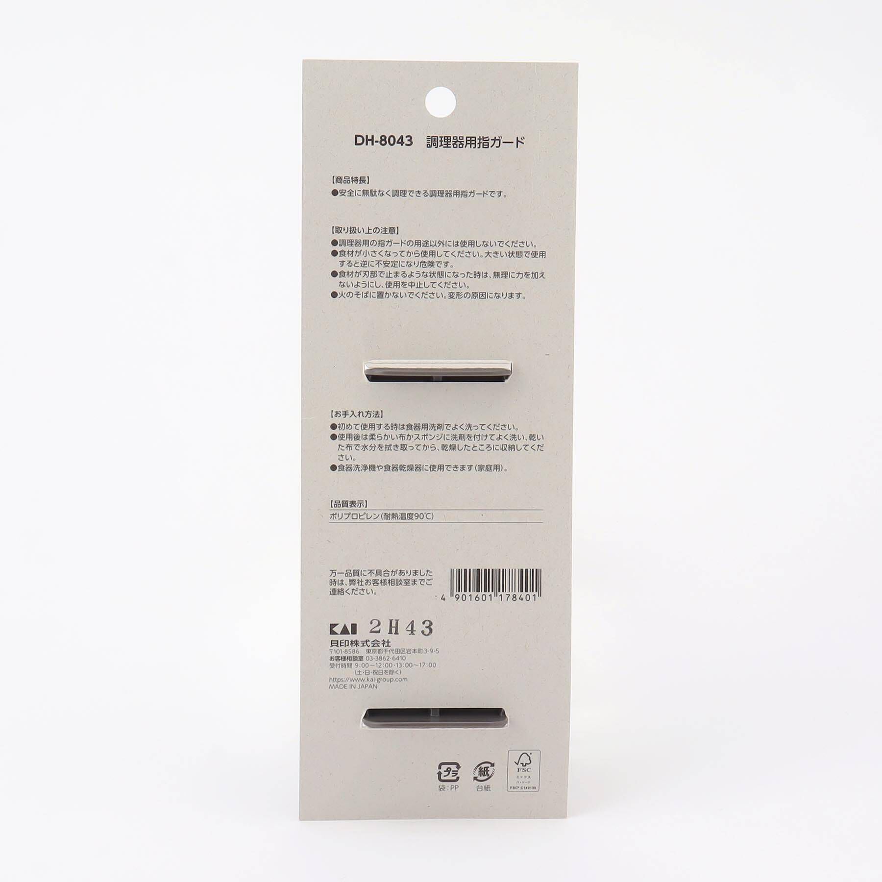 212 KITCHEN STORE「調理器用指ガード Ｇ ＜KK カイキッチン＞」|食器・キッチングッズ|