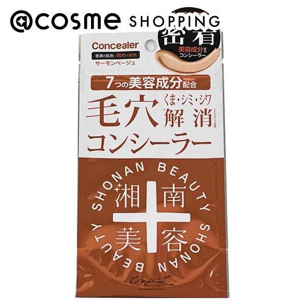  「湘南美容 コンシーラー サーモンベージュ」|ファンデーション|その他