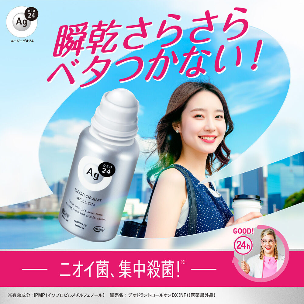  「エージーデオ24 デオドラントロールオンDX 本体/無香性 (40ml)」|コスメ雑貨|
