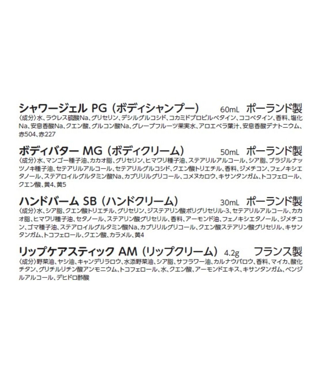 THE BODY SHOP「【数量限定】ミニスプリングギフト コレクション」|キット・セット|