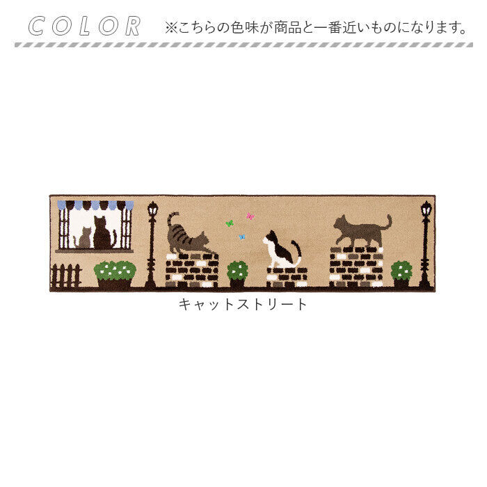 BACKYARD FAMILY「キッチンマット 180cm 通販 180センチ 180CM キッチンラグ 45&times;180cm」|その他|