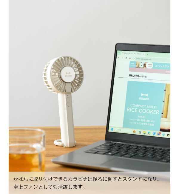 BRUNO「冷却プレートファン」|電化製品|