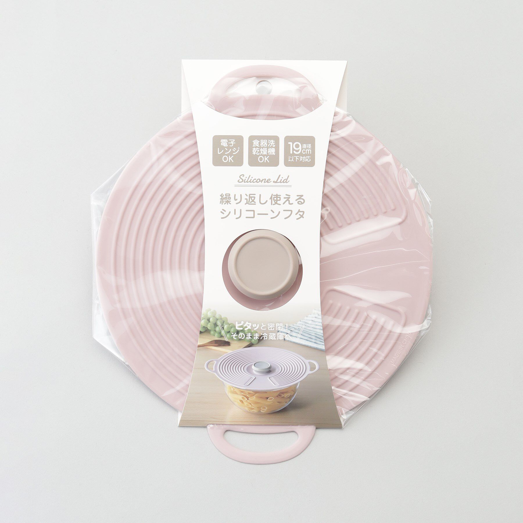 212 KITCHEN STORE「シリコーンリッド20 ペールピンク」|食器・キッチングッズ|